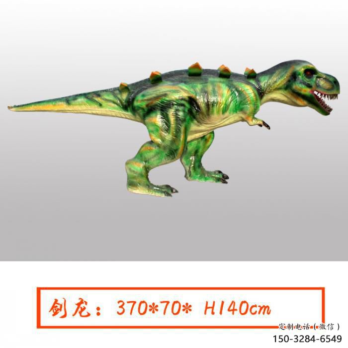 酒店玻璃鋼恐龍雕塑 庭院仿真雕塑 彩繪小品