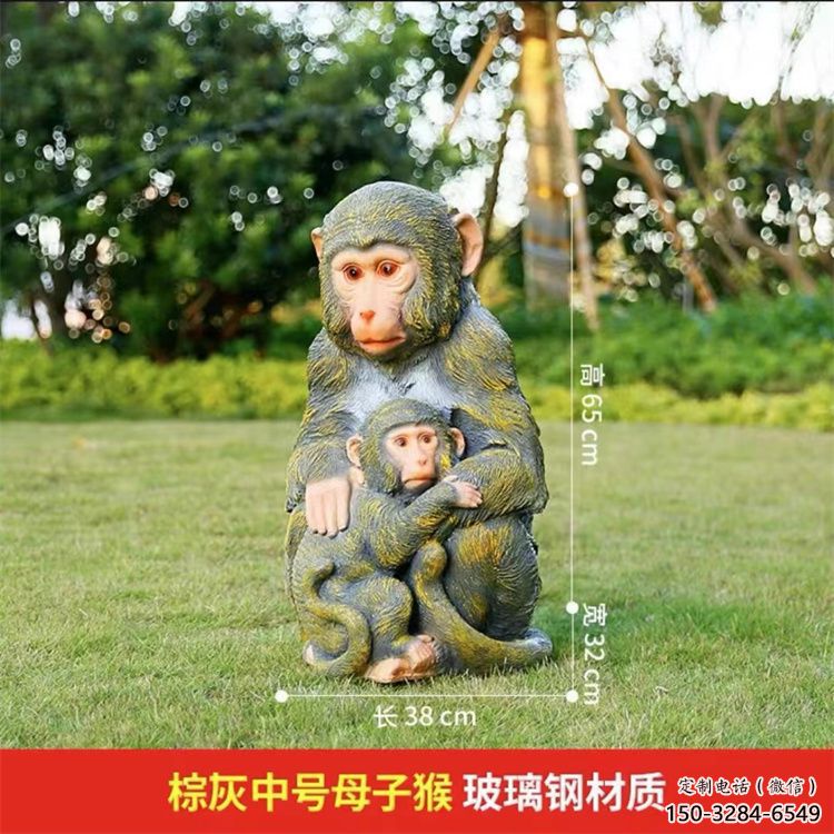園林玻璃鋼猴子雕塑 城市廣場雕塑 步行街?jǐn)[件