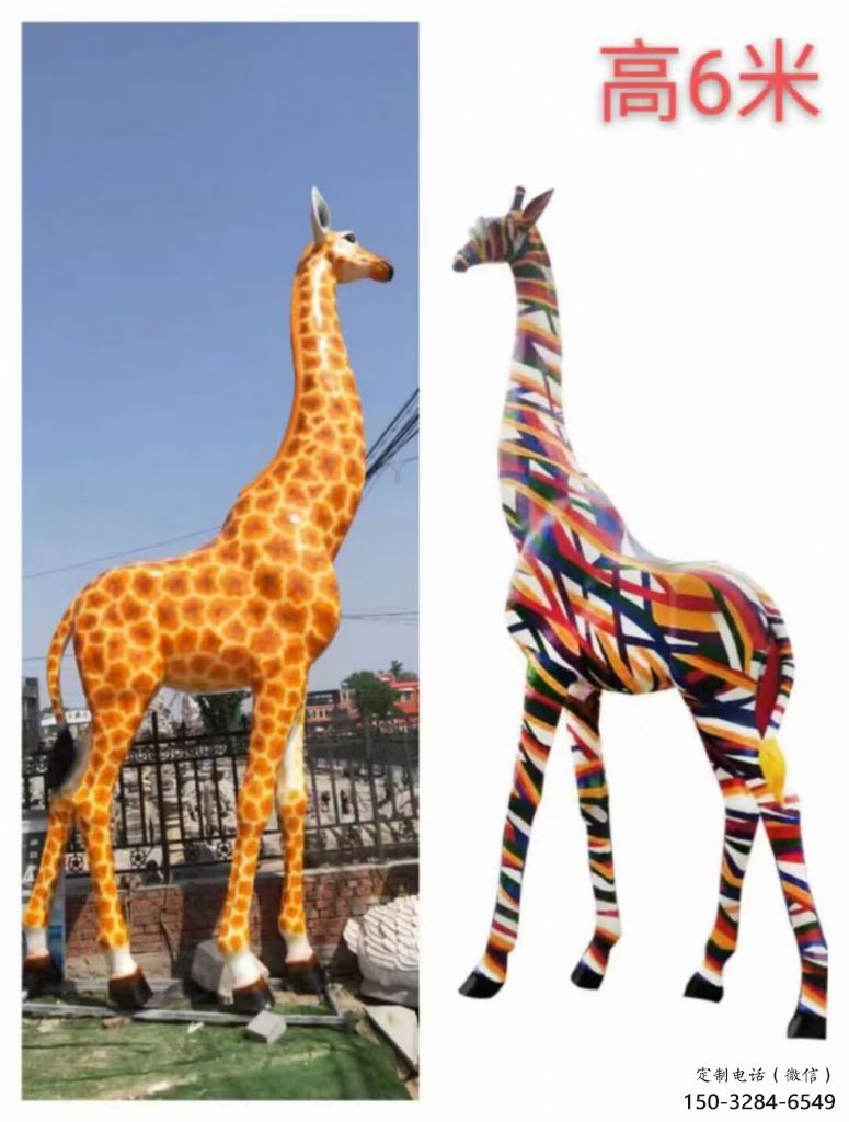 玻璃鋼長頸鹿雕塑，仿真彩繪工藝，公園廣場房地產擺放 (3)
