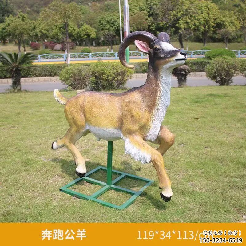 玻璃鋼綿羊雕塑廠，動(dòng)物景觀，廣場(chǎng)園林小品