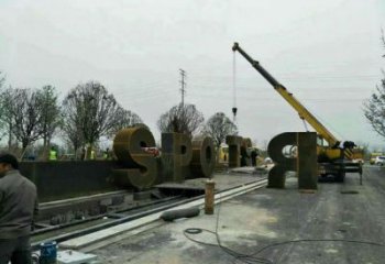 廣場字母雕塑，卡通水景雕塑，抽象效果