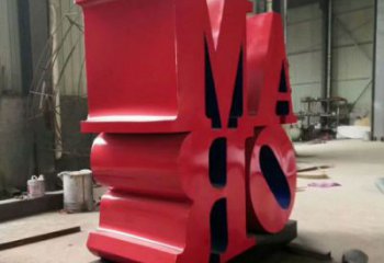 小區(qū)字母雕塑，拉絲景觀雕塑，抽象效果