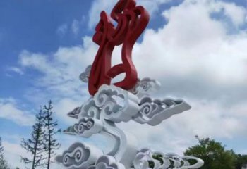 售樓部云朵雕塑，噴砂發光雕塑，烤漆題材