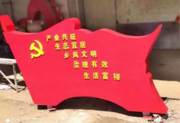 戶外黨徽雕塑，烤漆雕塑，噴漆工藝