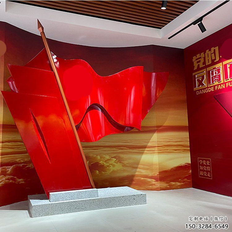 旗幟雕塑，革命黨建雕塑，抽象效果