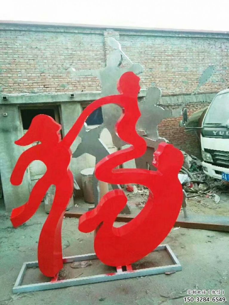 校園福字雕塑，拉絲景觀雕塑，抽象主題