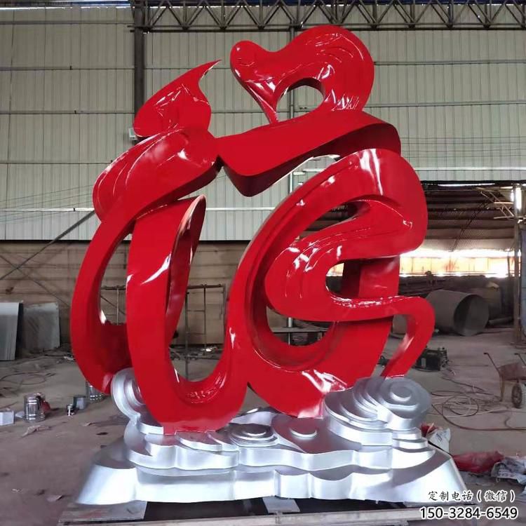 園林福字雕塑，噴漆景觀雕塑，網(wǎng)格形式