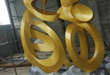 廣場福字雕塑，抽象水景雕塑，抽象效果