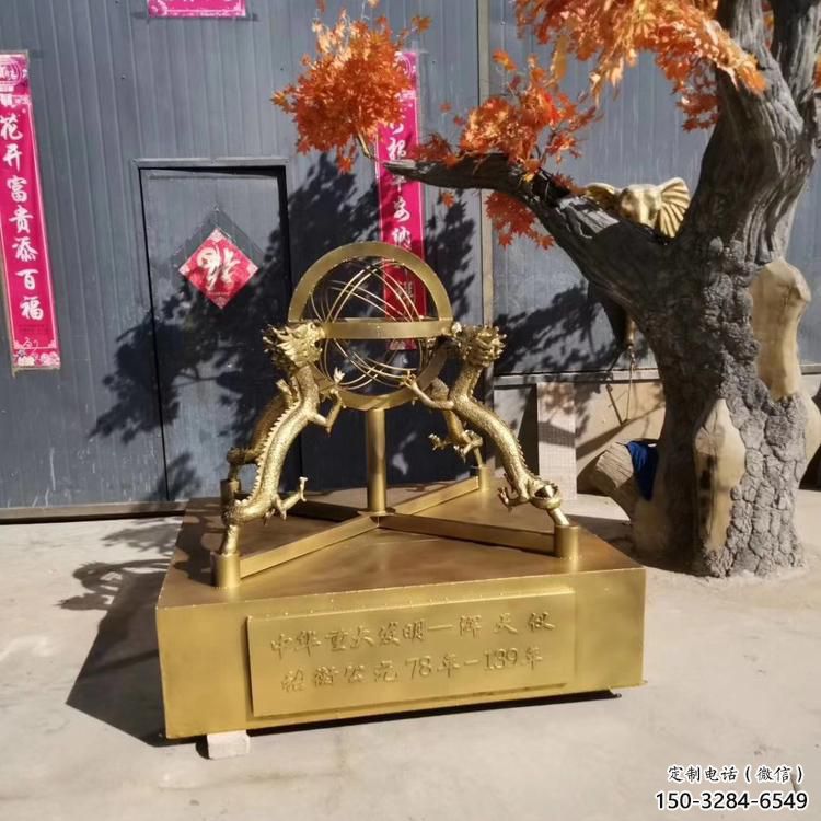 幼兒園地動儀雕塑，鐵藝文化雕塑，鑄造制作