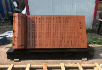 村口書(shū)形雕塑 啞光景觀擺件 公園雕塑