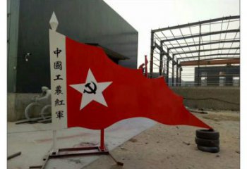 黨建國旗雕塑，烤漆黨建雕塑，烤漆工藝
