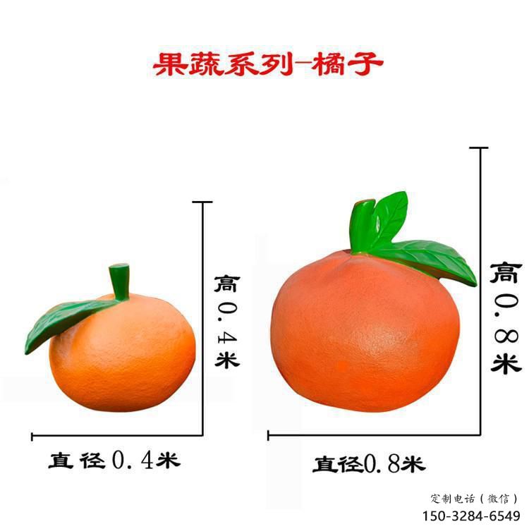 檸檬雕塑，水果仿真擺件，公園廣場雕塑 (9)