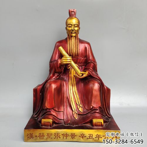 張仲景雕塑 景觀美陳藥王雕塑 噴漆名醫雕塑