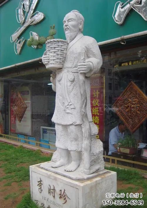 步行街李時珍雕塑 游樂場景觀古代雕塑 鑄造名醫雕塑