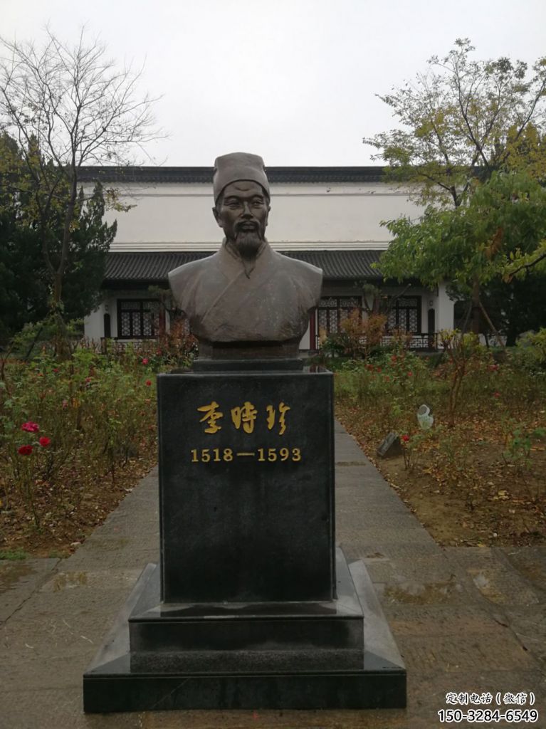 街頭李時珍雕塑 大型別墅區(qū)人物雕塑 鑄銅名醫(yī)雕塑
