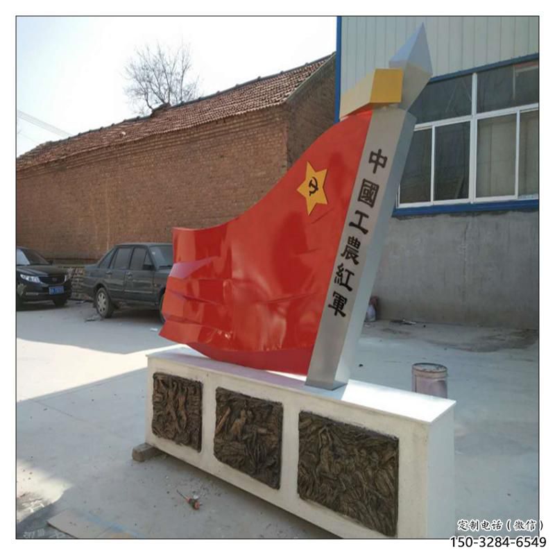 操場紅旗雕塑，革命黨建雕塑，烤漆制造