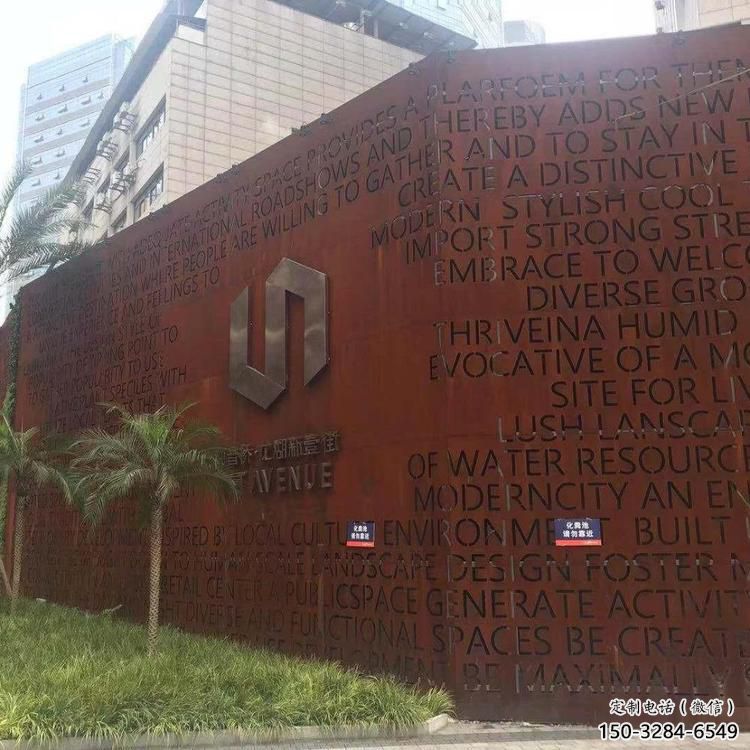 防銹景墻雕塑，耐候鋼材質制作