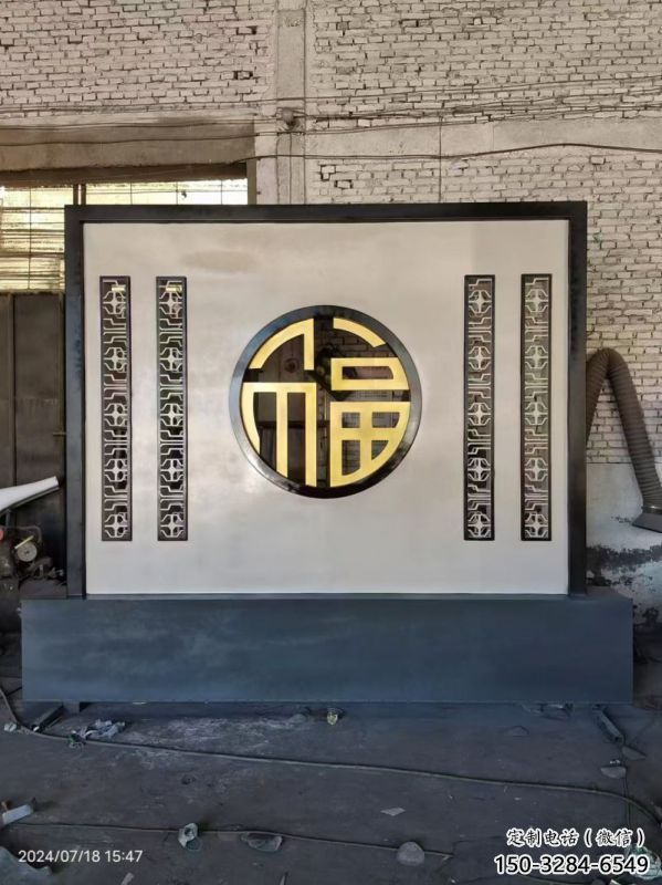 福字景墻雕塑，簡(jiǎn)約風(fēng)格，不銹鋼景墻雕塑制作