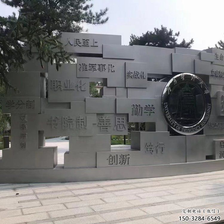 藝術字景墻雕塑，景觀美陳裝飾雕塑