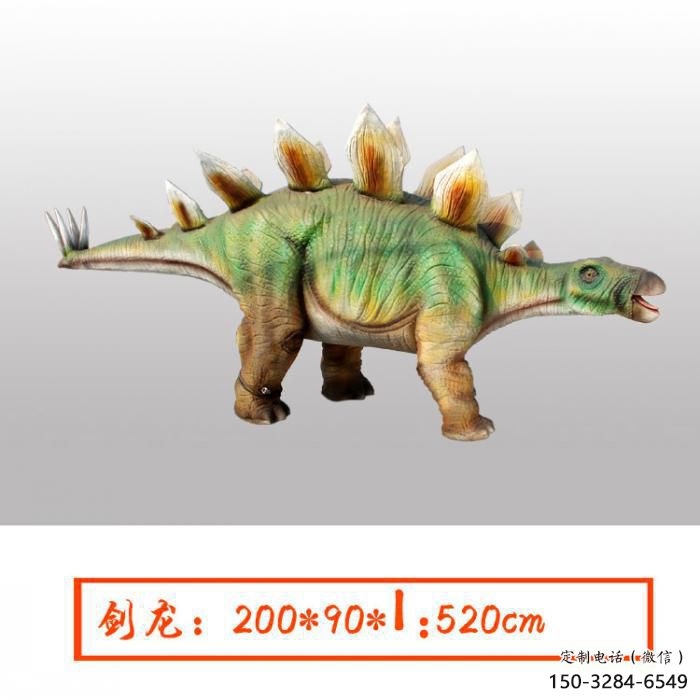 劍龍雕塑生產(chǎn)，動(dòng)物雕塑，各類發(fā)聲恐龍雕塑定制