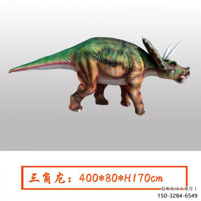 三角龍雕塑底座選定，景觀雕塑，發聲恐龍雕塑生產商