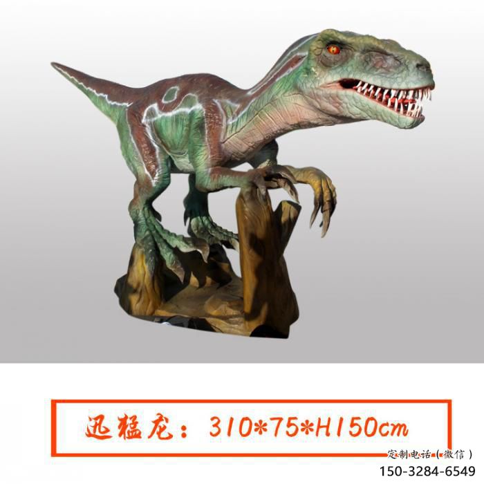 迅猛龍雕塑觀賞型，公園小品，發(fā)聲恐龍雕塑生產(chǎn)商