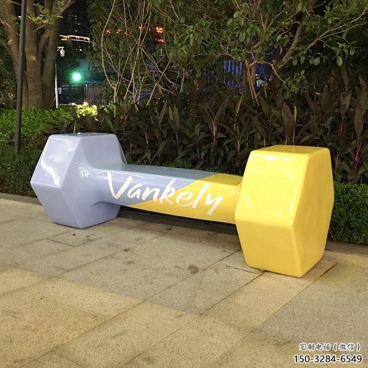玻璃鋼幾何啞鈴坐凳雕塑，創(chuàng)意設(shè)計(jì)類型