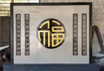 福字景墻雕塑，簡約風格，不銹鋼景墻雕塑制作