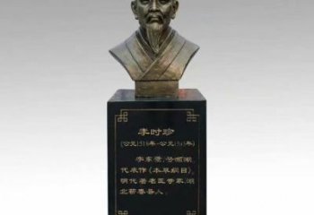 李時珍人頭像雕塑