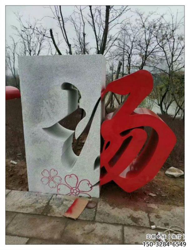 農(nóng)村漢字雕塑