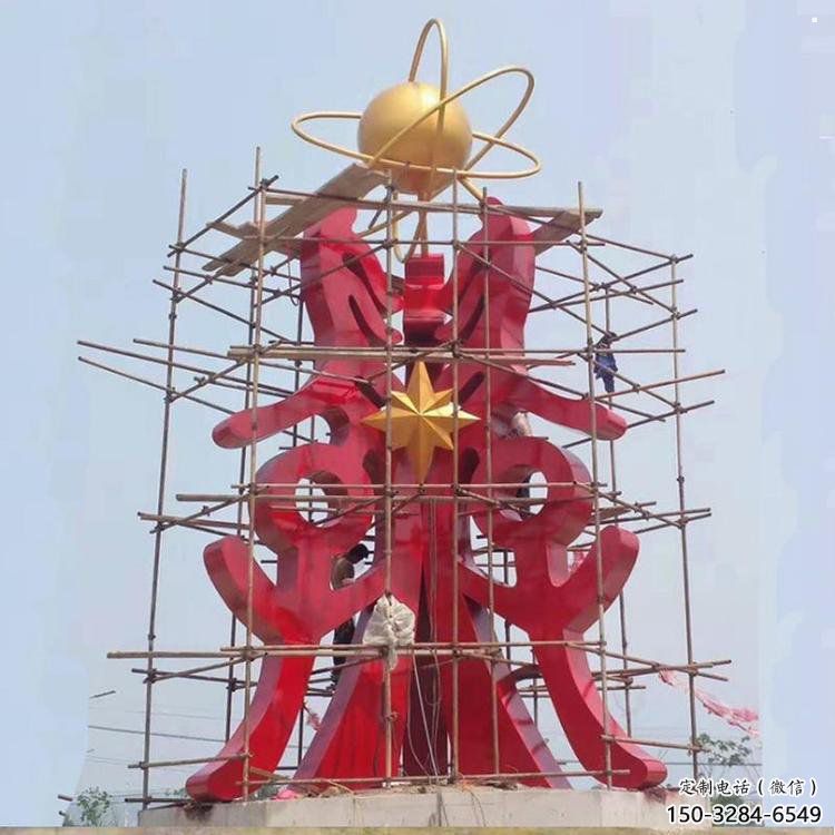 古文字雕塑標(biāo)準(zhǔn)，廣場(chǎng)雕塑，不銹鋼古文字雕塑供給