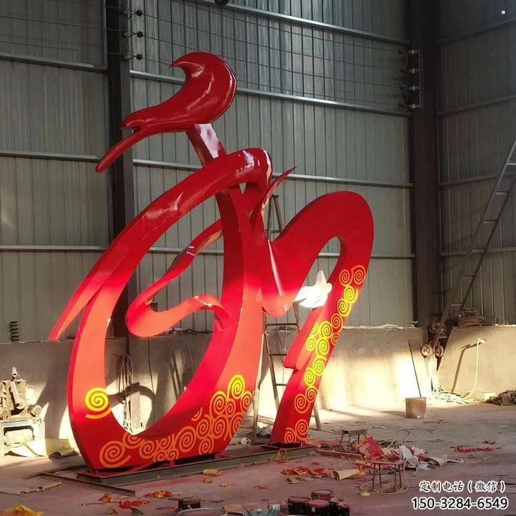 公共和字雕塑訂做，城市裝飾，不銹鋼和字雕塑展品