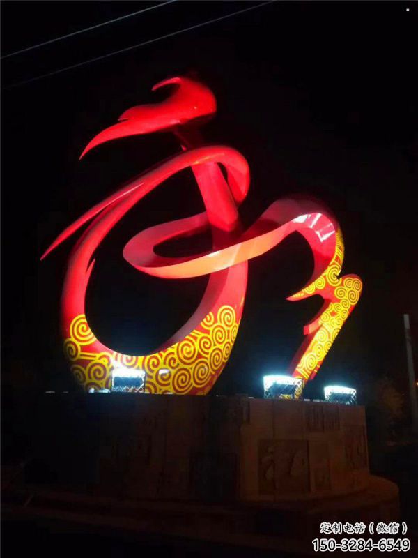 雕塑和字景觀制造，街景小品，不銹鋼和字雕塑優(yōu)價(jià)