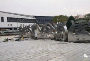 金屬甲骨文雕塑制造商，鋼管組合，不銹鋼甲骨文雕塑優(yōu)選
