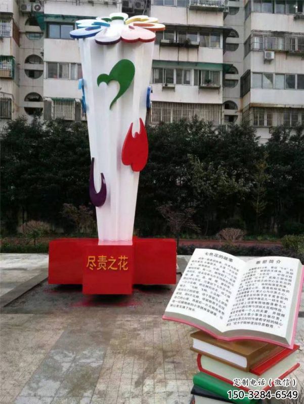 步行街書籍雕塑，鍛造景觀雕塑，噴漆方式