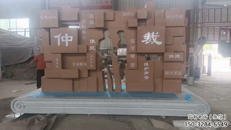 別墅區書簡雕塑