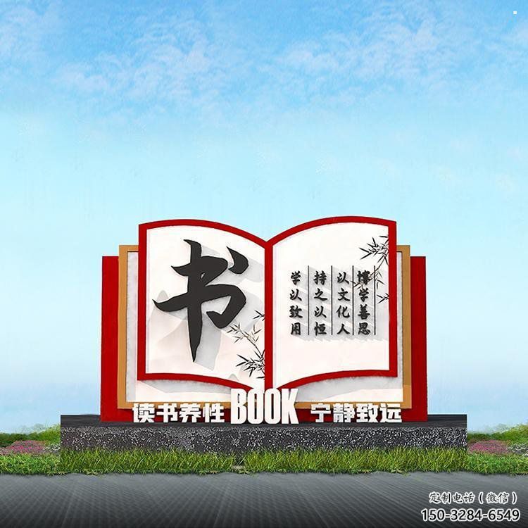 書本雕塑服務商，公園小品，不銹鋼書本雕塑廠家