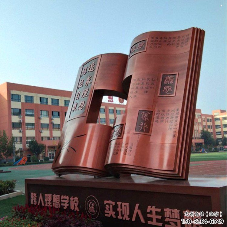 銅書本雕塑選定，戶外雕塑，銅書本雕塑標(biāo)準(zhǔn)廠家