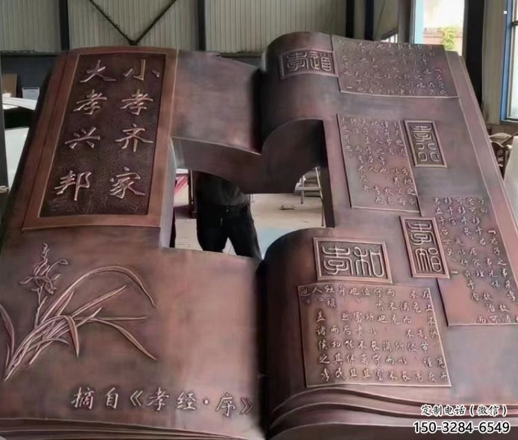 阜陽銅書本雕塑廠家，彩鋼制作，鑄鋼銅書本雕塑制作