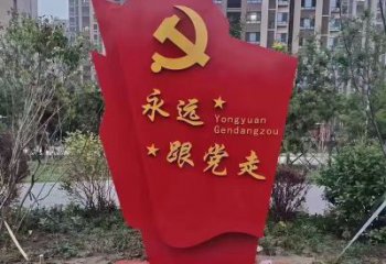 街道國(guó)旗雕塑，鍛造黨建雕塑，古銅效果