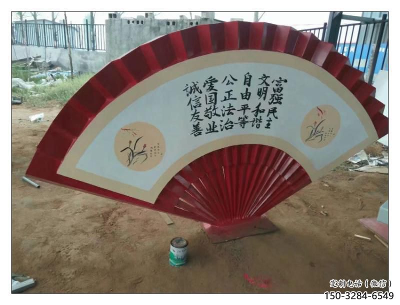 清鎮公園扇子雕塑