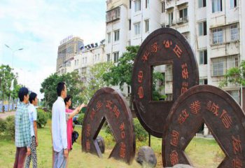 牡丹江大型古幣雕塑