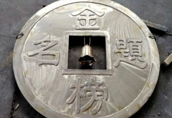 宜昌鍛鋼銅幣雕塑選用，小區(qū)擺件，銅幣雕塑公司