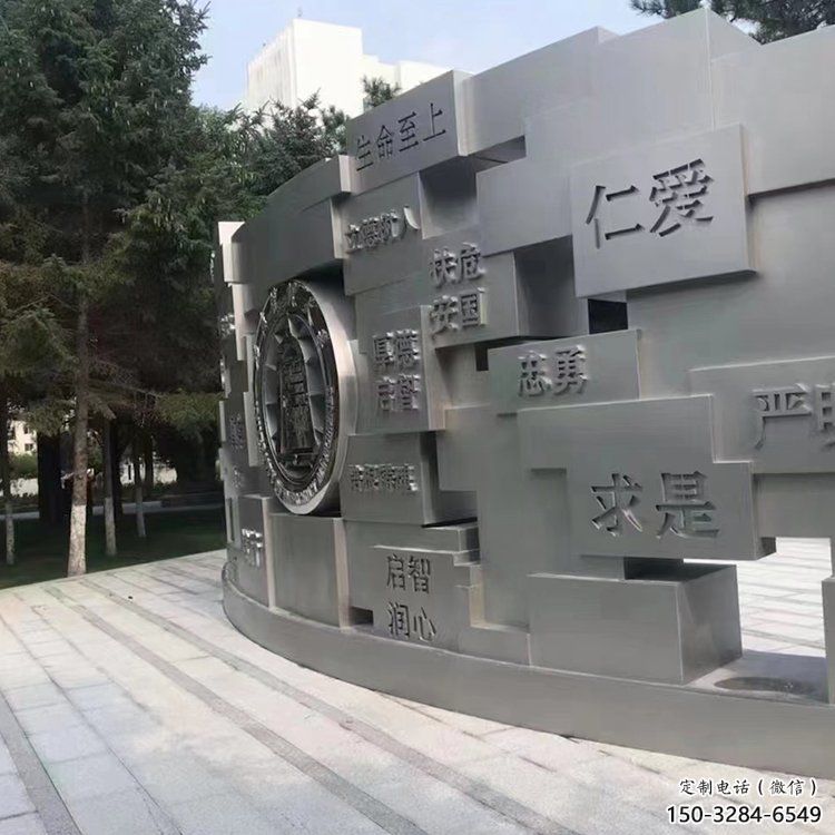 吉林景墻雕塑，不銹鋼立體字雕塑，校園景墻雕塑