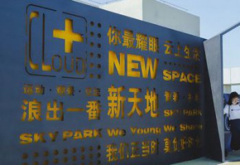 郴州漢字景墻雕塑，文明文化宣傳雕塑
