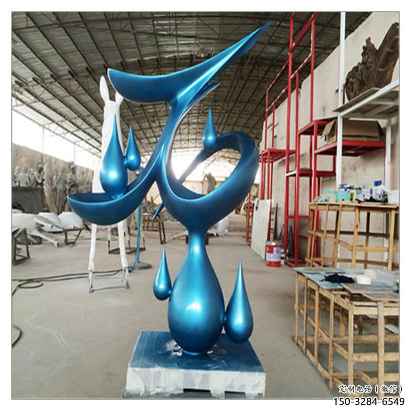 灞橋水滴雕塑，烤漆工藝，群雕不銹鋼水滴雕塑