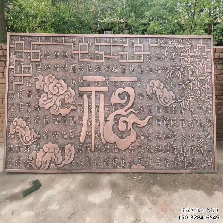 蓮湖鍛銅浮雕優選，室外雕塑，景觀福字浮雕優選