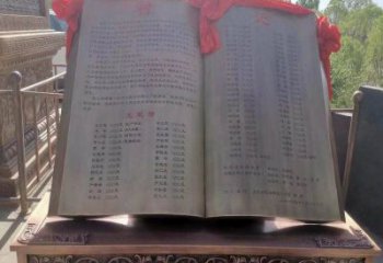 海東銅書籍雕塑預定，鍛造工藝，公園銅書籍雕塑指用