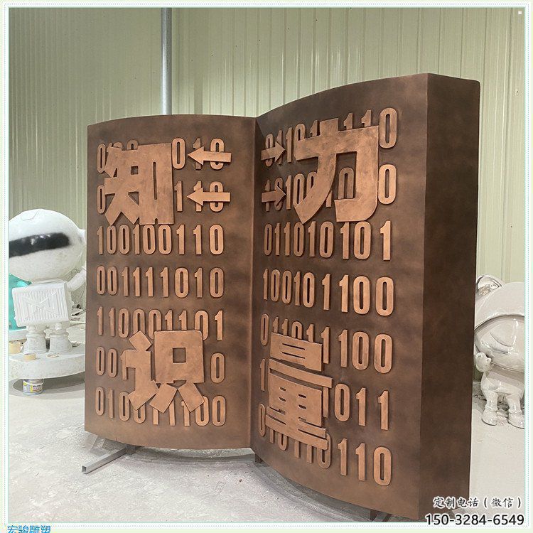 達(dá)州銅書籍雕塑廠家，鑄造工藝，銅書籍雕塑精選