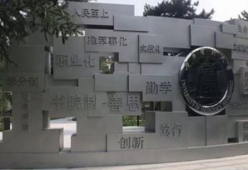 延安藝術(shù)字景墻雕塑，景觀美陳裝飾雕塑